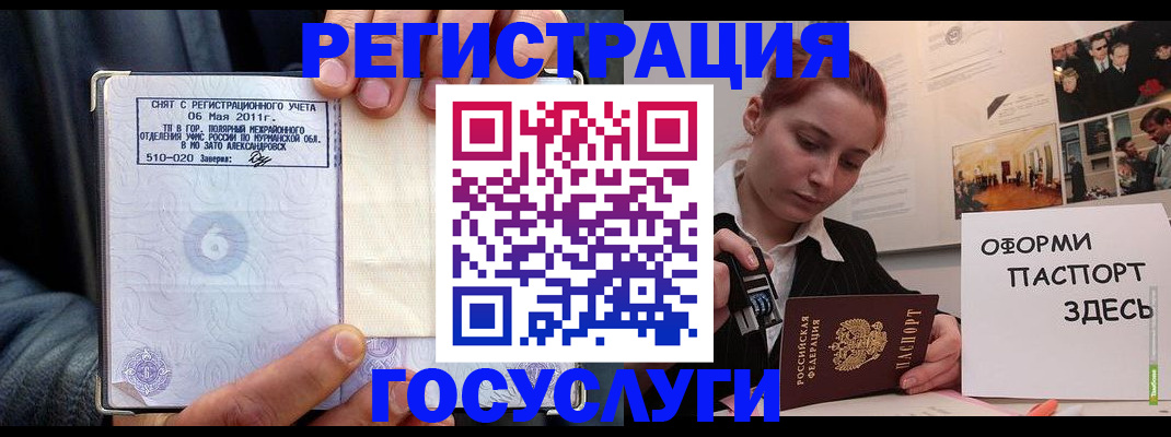 временная регистрация в Елабуге