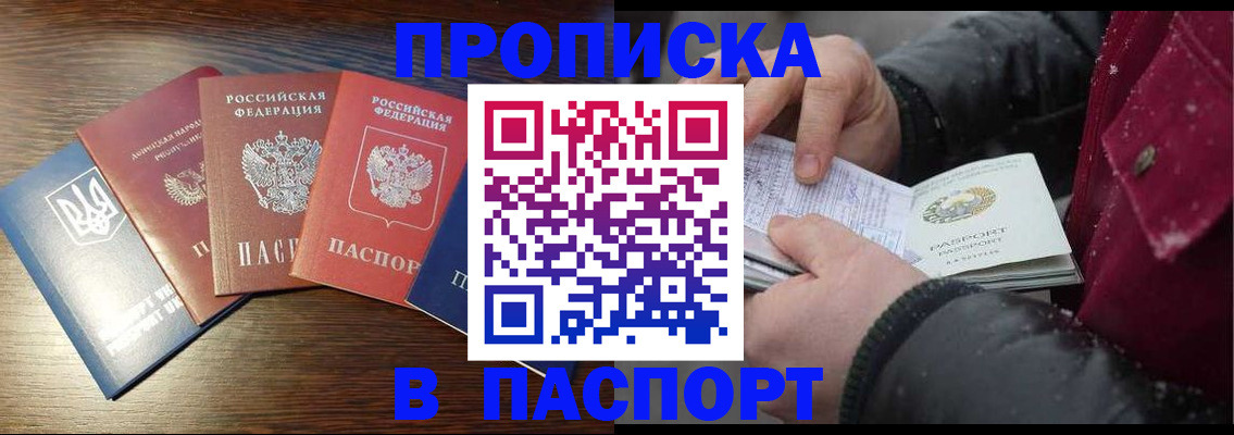 временная регистрация в Елабуге