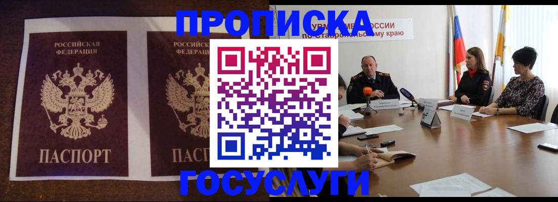 прописка поиск в Елабуге