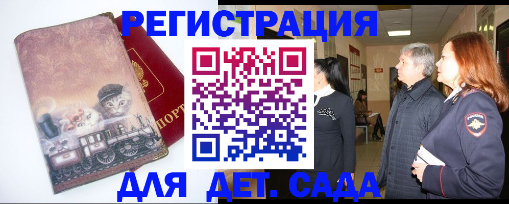 временная регистрация в Елабуге