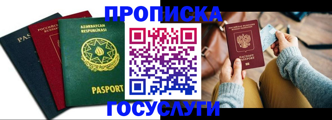 временная регистрация адрес в Елабуге