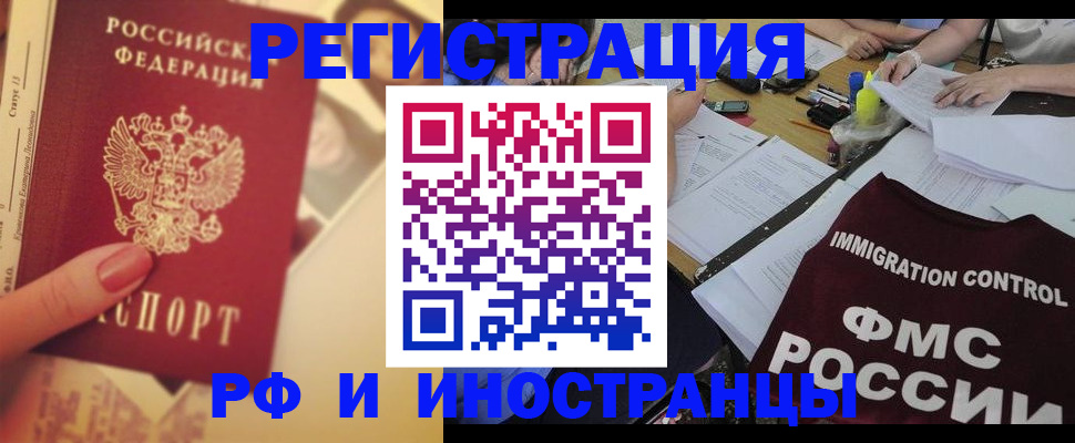 прописка для кредита в Елабуге