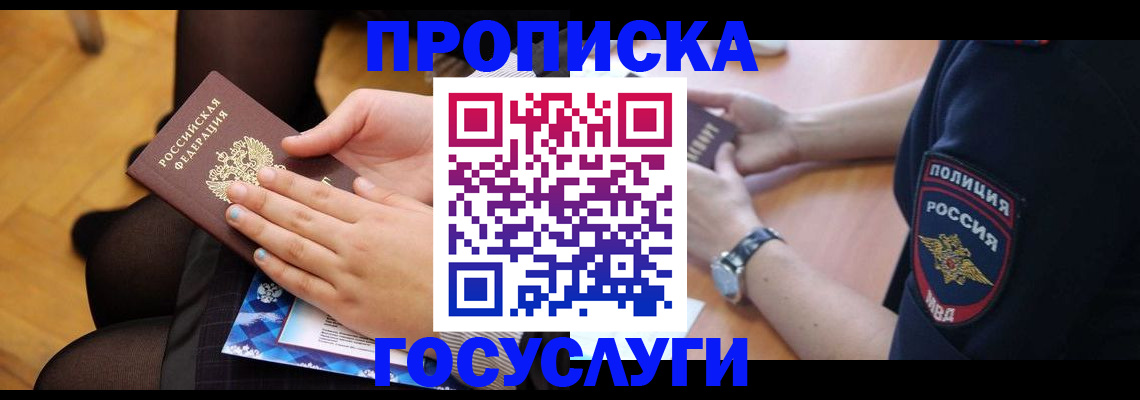 прописка от собственника в Елабуге