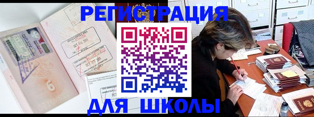 прописка штамп в Елабуге
