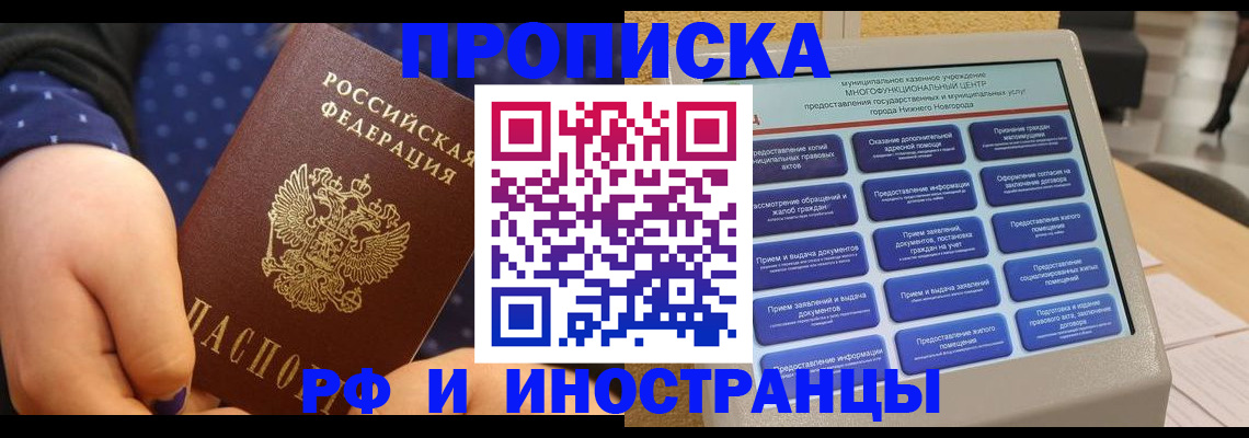 прописка для кредита в Елабуге